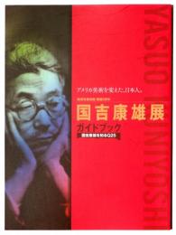 国吉康雄展 : アメリカ美術を変えた、日本人。 : ガイドブック : 国吉康雄を知るQ25