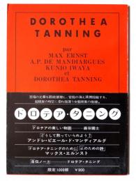 ドロテア・タニング : ドロテアの美しい物語