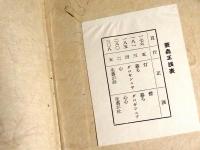 蓑蟲 : 歌集