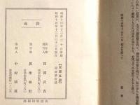 蓑蟲 : 歌集