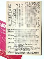 上野坂下あさくさ草紙