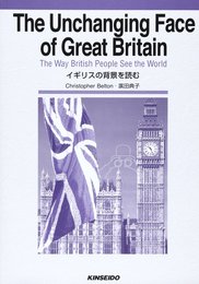 イギリスの背景を読む