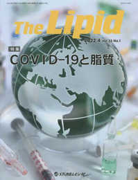 The Lipid (2022.4(Vol.33 No.1))
