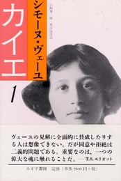 カイエ 1