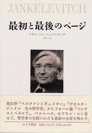 最初と最後のページ