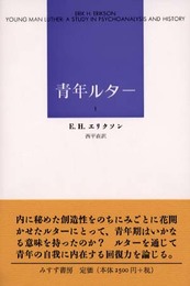 青年ルター 1
