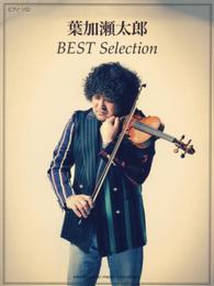 ピアノソロ 中級 葉加瀬太郎 BEST Selection