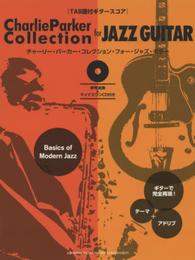 【TAB譜付ギタースコア】 Charlie Parker Collection for Jazz Guitar 【参考演奏&マイナスワンCD付き】