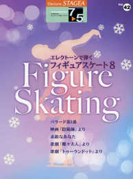 STAGEA エレクトーンで弾く Vol.42 (7~5級) フィギュアスケート8