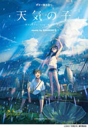 ギター弾き語り 『天気の子』 music by RADWIMPS