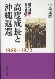 現代日本政治史 (3) (現代日本政治史 3)