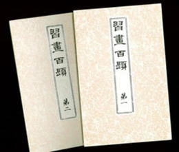 習画百題(全5冊)