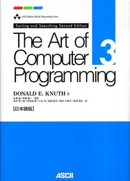 The art of computer programming: 日本語版 (volume 3) (ASCII Addison Wesley Programming Se)