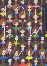 インターウォール interw@//