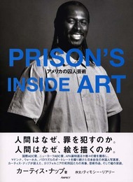 PRISON’S INSIDE ART　アメリカの囚人芸術