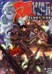 天羅WAR (ログインテーブルトークRPGシリーズ)