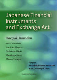 Japanese Financial Instruments: Program on Global Securities Market Law