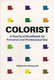 英文版 カラーリスト - Colorist: A Practical Handbook for Personal and Professional Use