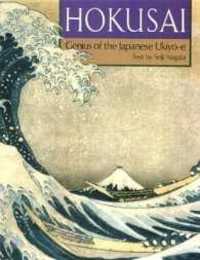 英文版 北斎の世界 - Hokusai: Genius of the Japanese Ukiyo-e