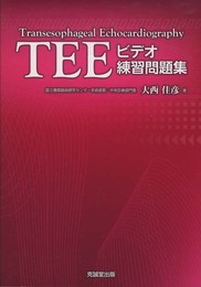 TEEビデオ練習問題集