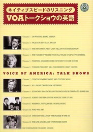 CD付 VOAトークショウの英語―ネイティブスピードのリスニング (CD BOOK)