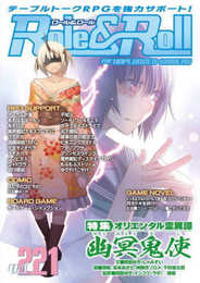 Role&Roll Vol.221