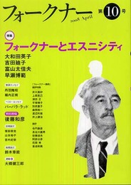 フォ-クナ- (第10号)