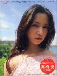 Yu: 高橋優写真集