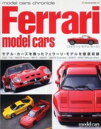 Ferrari model cars―モデル・カーズを飾ったフェラーリ・モデルを徹底収録 (NEKO MOOK 1297 model cars chronicle)
