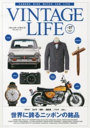 VINTAGE LIFE(ヴィンテージライフ)Vol.7 (NEKO MOOK)