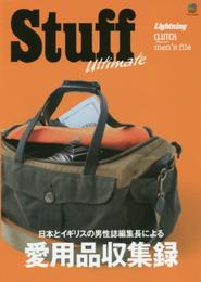 Stuff Ultimate (スタッフ アルティメイト) (エイムック)