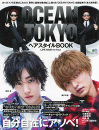 OCEAN TOKYO ヘアスタイルBOOK (エイムック 4309)