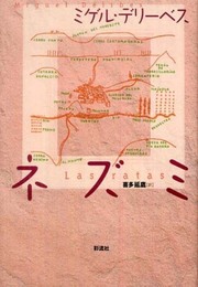 ネズミ