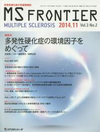 MS FRONTIER Vol.3No.2(2014.11)