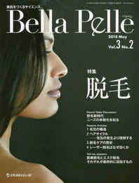Bella Pelle: 美肌をつくるサイエンス (Vol.3 No.2(2018 May))