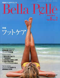 Bella Pelle: 美肌をつくるサイエンス (Vol.8 No.2(2023 May))