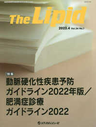 The Lipid (2023.4(Vol.34 No.1))