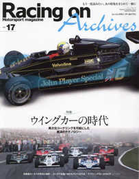 Racing on Archives Vol.17 ウイングカーの時代 (ニューズムック)