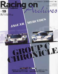 Racing on Archives Vol.19 (ニューズムック)