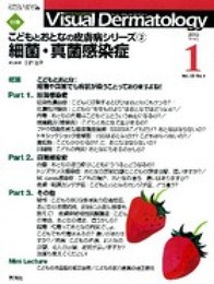 Visual Dermatology: 目でみる皮膚科学 (12-1)