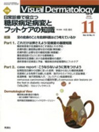 Visual D. 2013年11月号Vol.12No.11