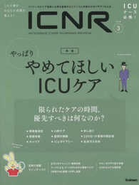 ICNR Vol.8 No.3(Intensive Care Nursing Review)