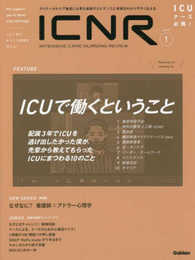 ICNR Vol.9 Nо.1(Intensive Care Nursing Review)