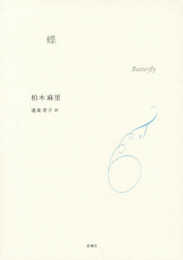 蝶