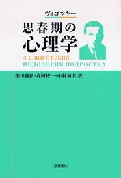 思春期の心理学