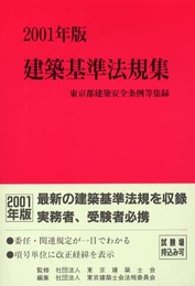 問答式民事訴訟の実務