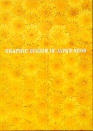 GRAPHIC DESIGN IN JAPAN (2008)