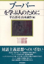 ブ-バ-を学ぶ人のために