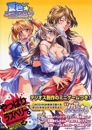 夏色☆こみゅにけ~しょん♪ ANOTHER LOVE STORY (RASPBERRY BOOKS)
