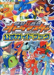 絶対音感オトダマスター 完全ガイドブック ゲーマガBOOKS (ニンテンドーDS BOOKS)
